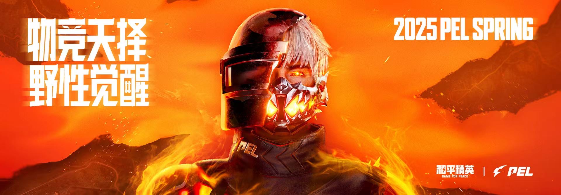 和平精英「白山茶」辅助，iOS首推