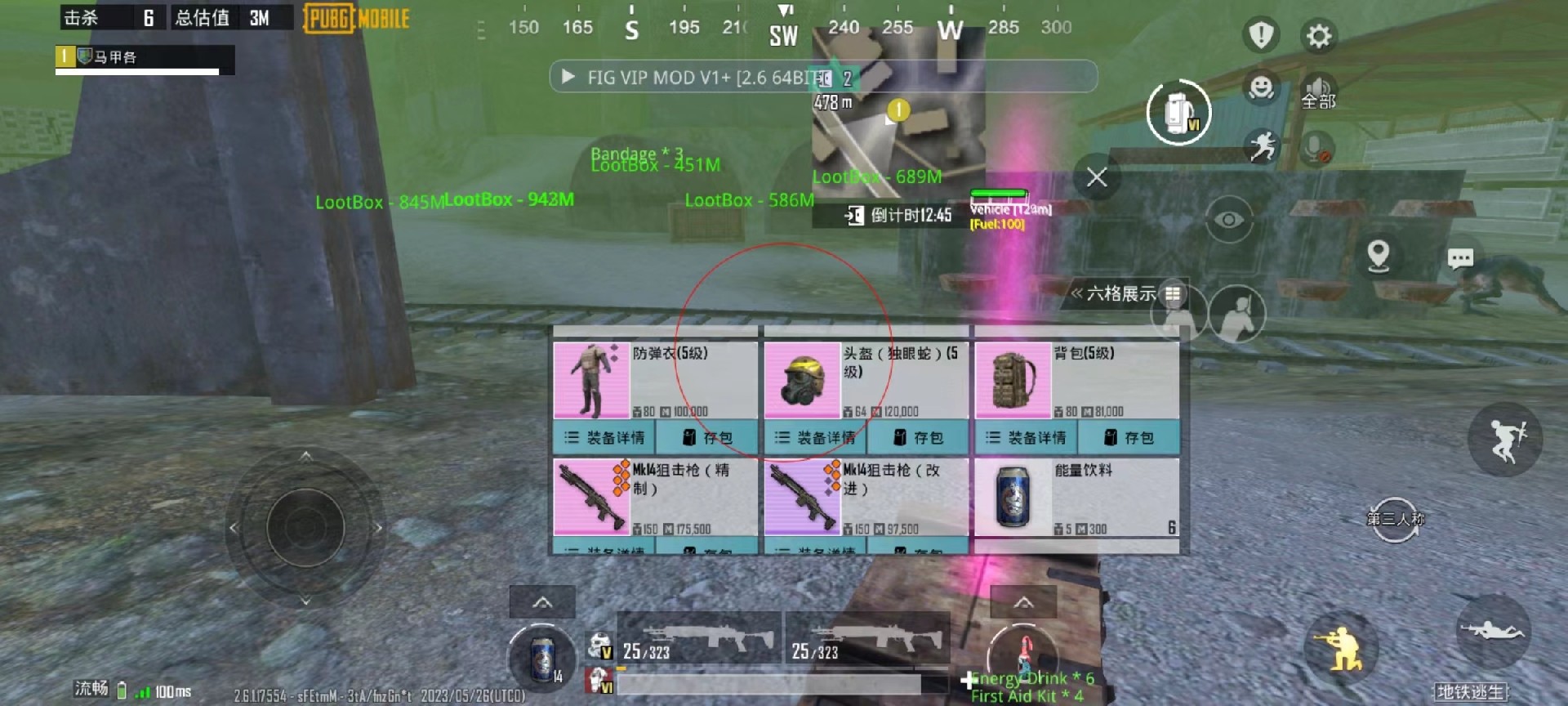 和平精英辅助:游戏公平性与技术挑战